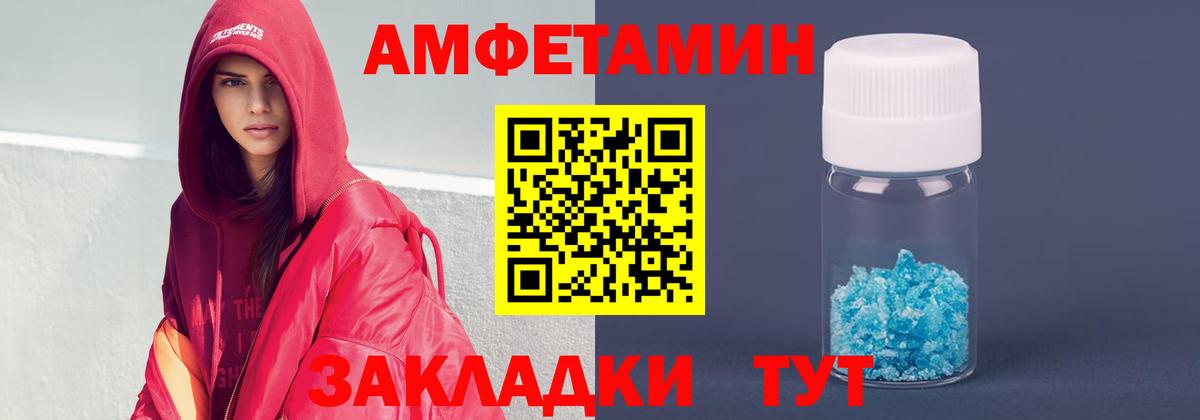 Amphetamine Розовый Троицк