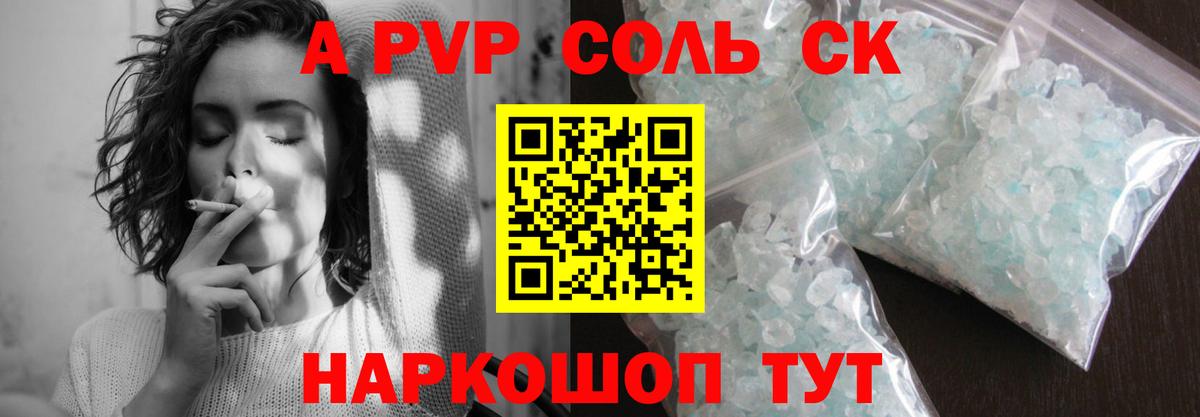 А ПВП VHQ Троицк
