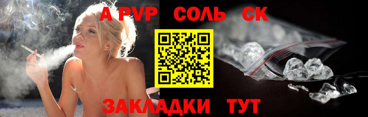 A PVP СК  Альфа ПВП VHQ  Троицк  Вход с VPN 