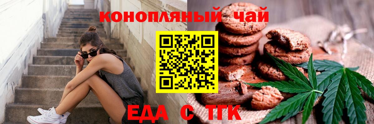 Cannafood конопля  Вход с VPN  Троицк 