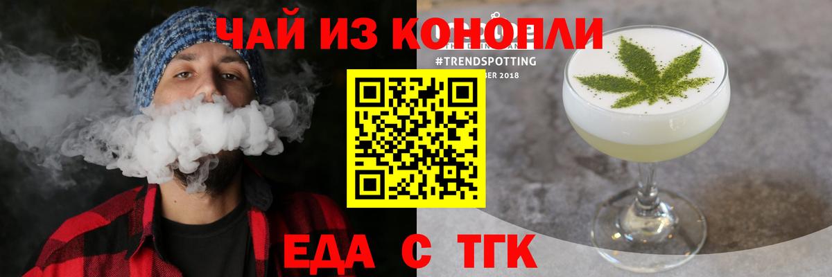 Cannafood конопля Троицк