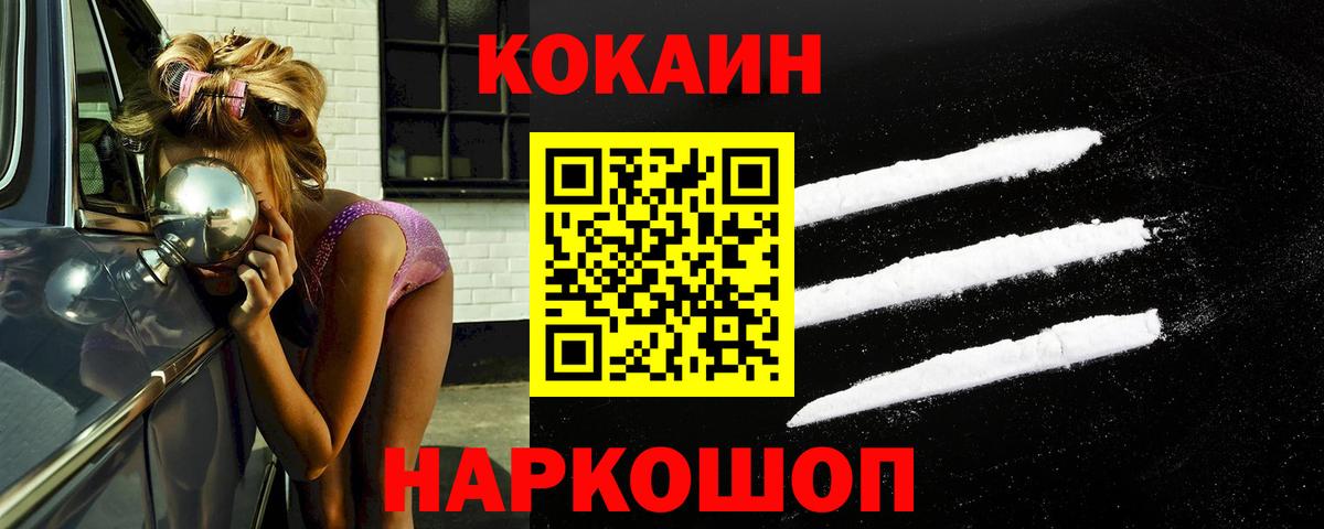 COCAIN Fish Scale Троицк