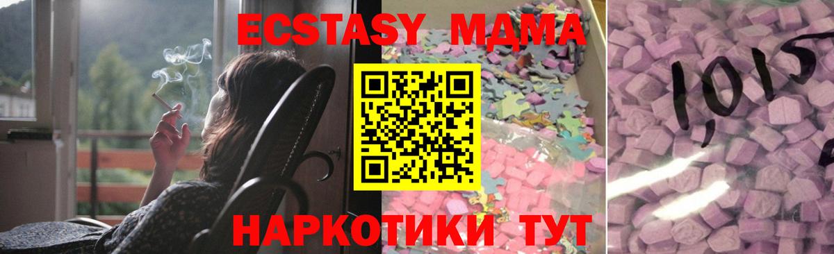 Ecstasy 250 мг  Экстази  ЭКСТАЗИ 99%  Троицк  Вход с VPN 