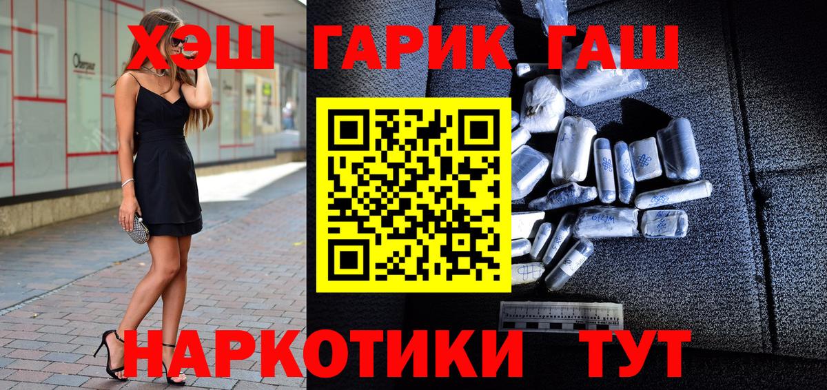 Гашиш VHQ  ГАШИШ индика сатива  Троицк  Гашиш  Вход с VPN 
