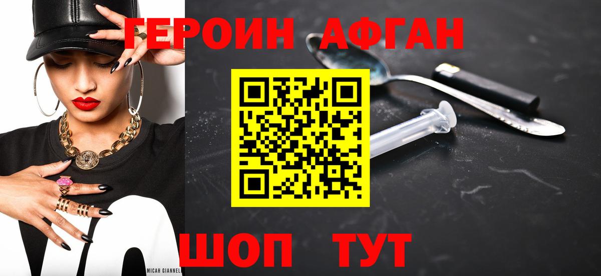 Троицк  Героин белый  ГЕРОИН  Вход с VPN 