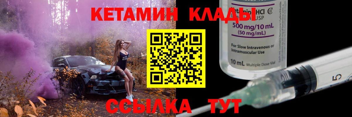 КЕТАМИН ketamine  Вход с VPN  МЕГА онион  маркетплейс официальный сайт  Троицк 