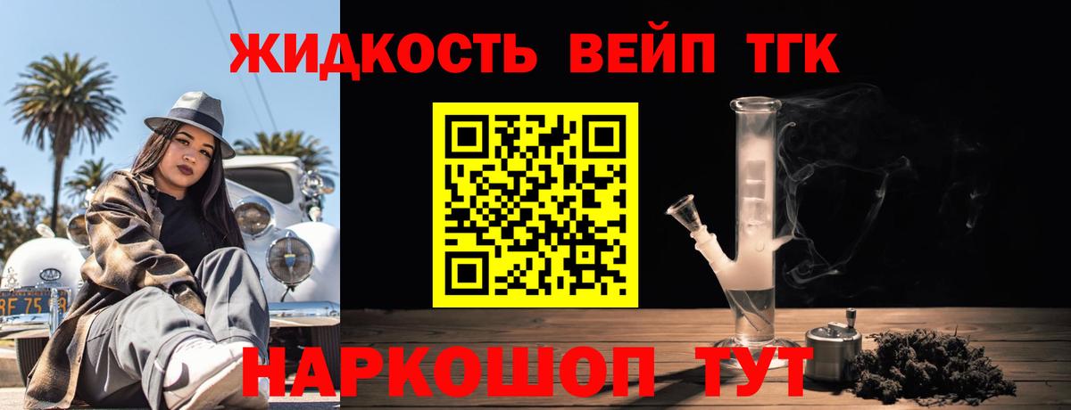 Дистиллят ТГК концентрат  Вход с VPN  Троицк 