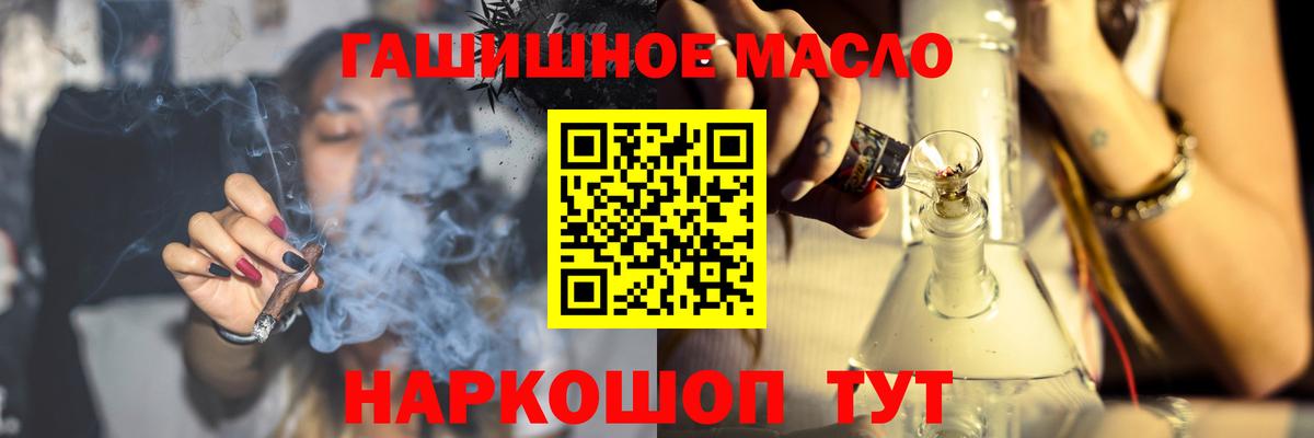 ТГК жижа Троицк
