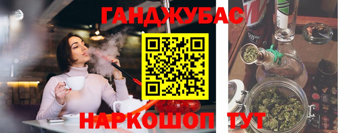 Марихуана план Троицк