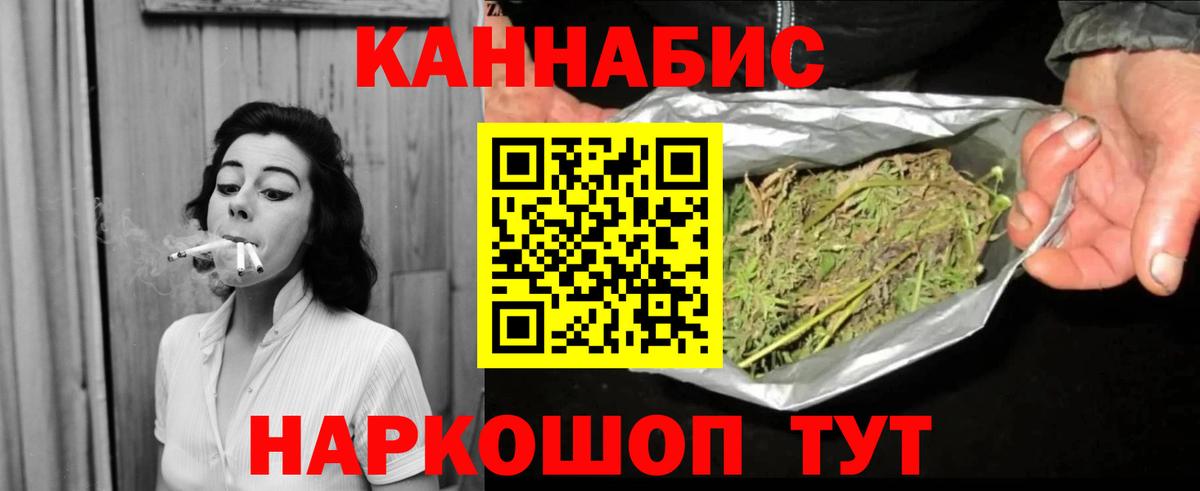Каннабис AK-47  МАРИХУАНА THC 21%  Троицк  Каннабис AK-47  Вход с VPN 